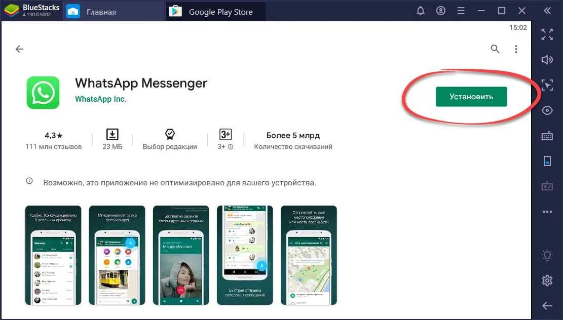 Как установить WHATSAPP на Huawei. Обновление для ватсап на компьютер. Установить ватсап на Хуавей. Не работает ватсап на телефоне хуавей