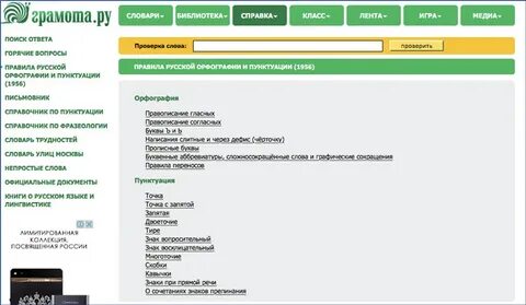 Справочно информационный портал