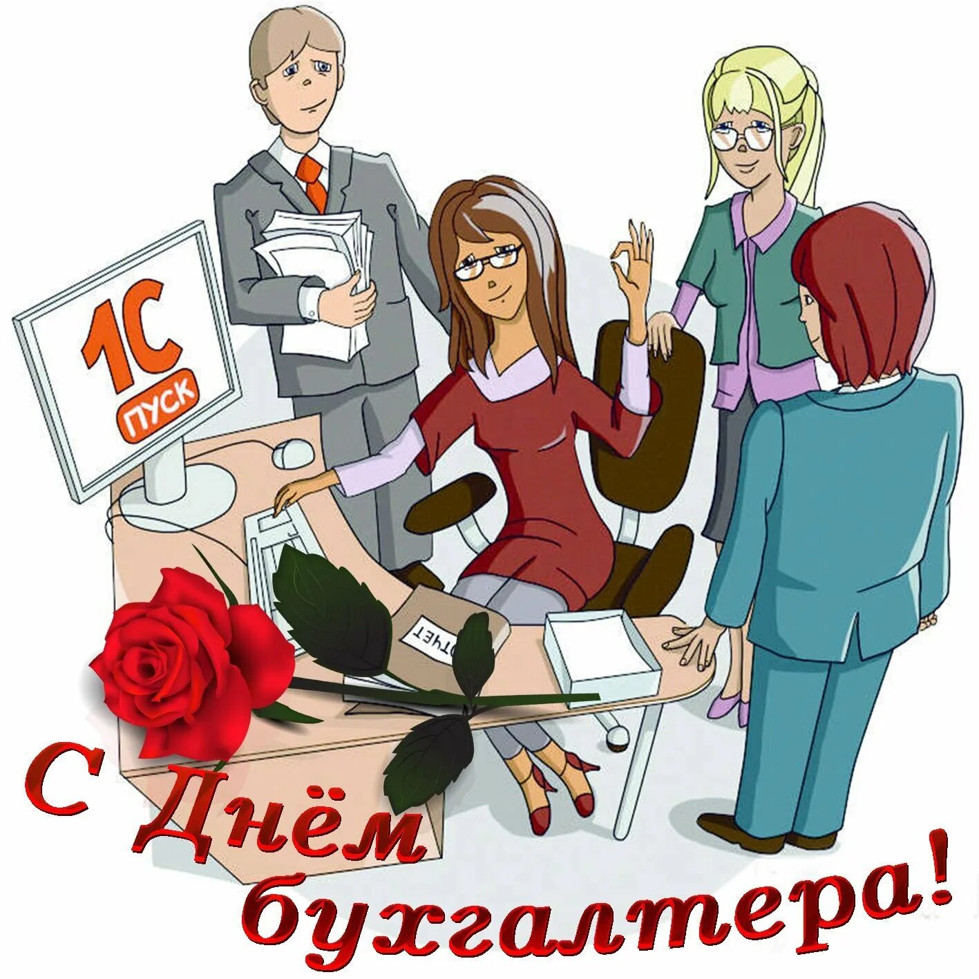 Когда отмечается день работников
