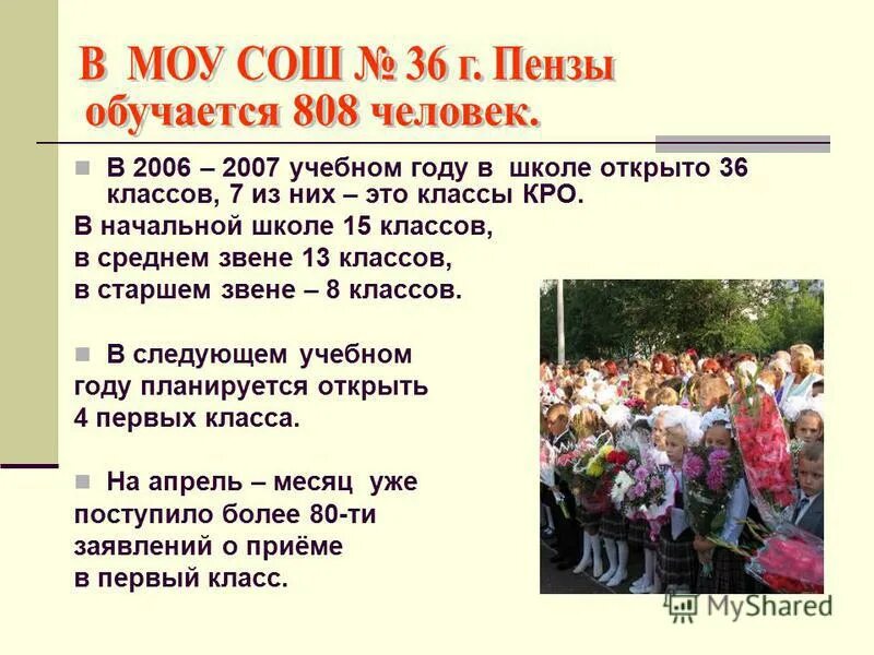 В городе было 36 открытых