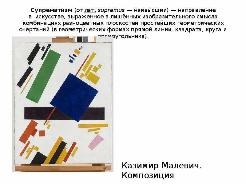 Современные направления в изобразительном. Направления современного искусства. стили и направления в изобразительном искусстве. современные направления в изобразительном искусстве.