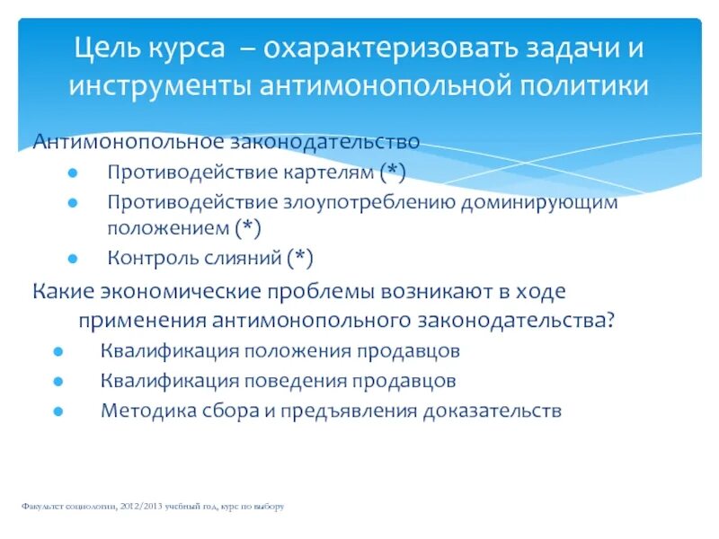 Квалификация поведения. Девиантное поведение. Теория лидерства путь цель. Квалификация поведения. Квалификация поведения.