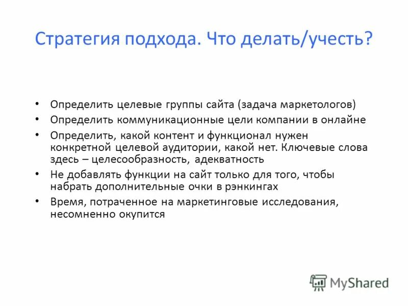 А также определить учел. А также определить учел