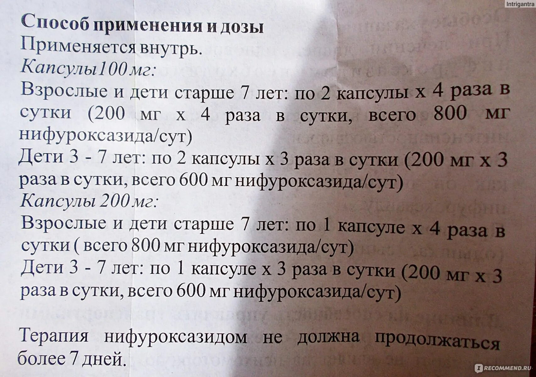 Урсосан пить до или после еды взрослым. Урсосан до еды. Урсосан как пить. Урсосан 250 до или после еды. Урсосан как принимать.