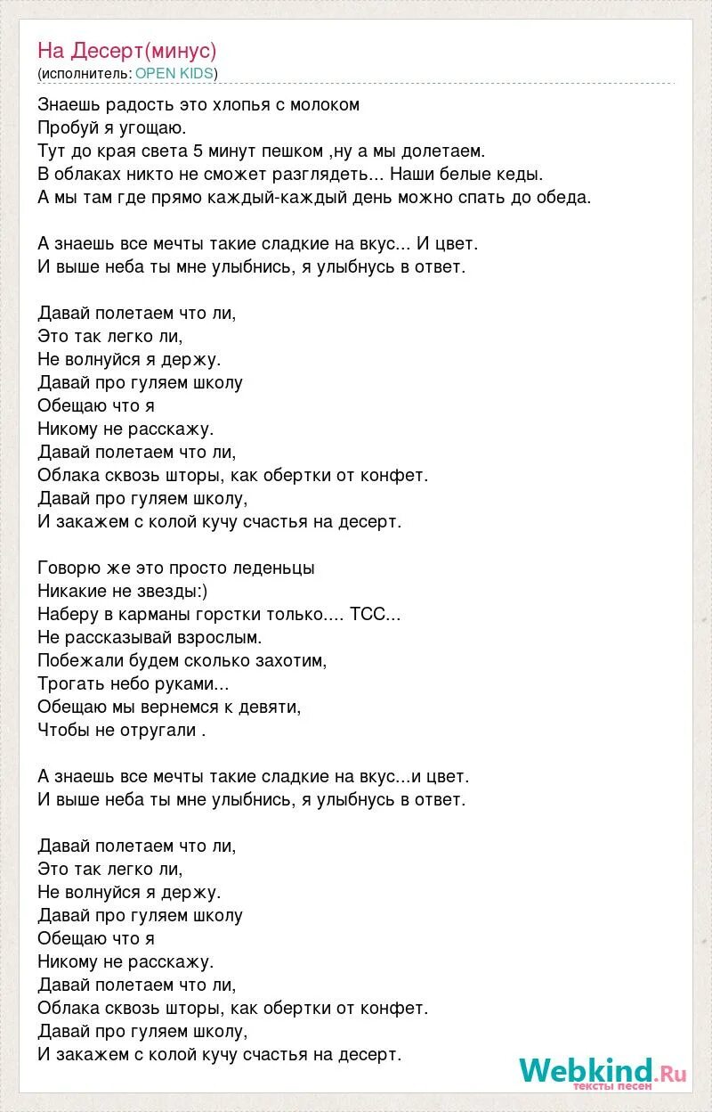текст песни караван. слова песни песнь пустыни. ноты песни ангелы в небе высоком живут. ваше благородие госпожа удача ноты. слова песни песнь пустыни.