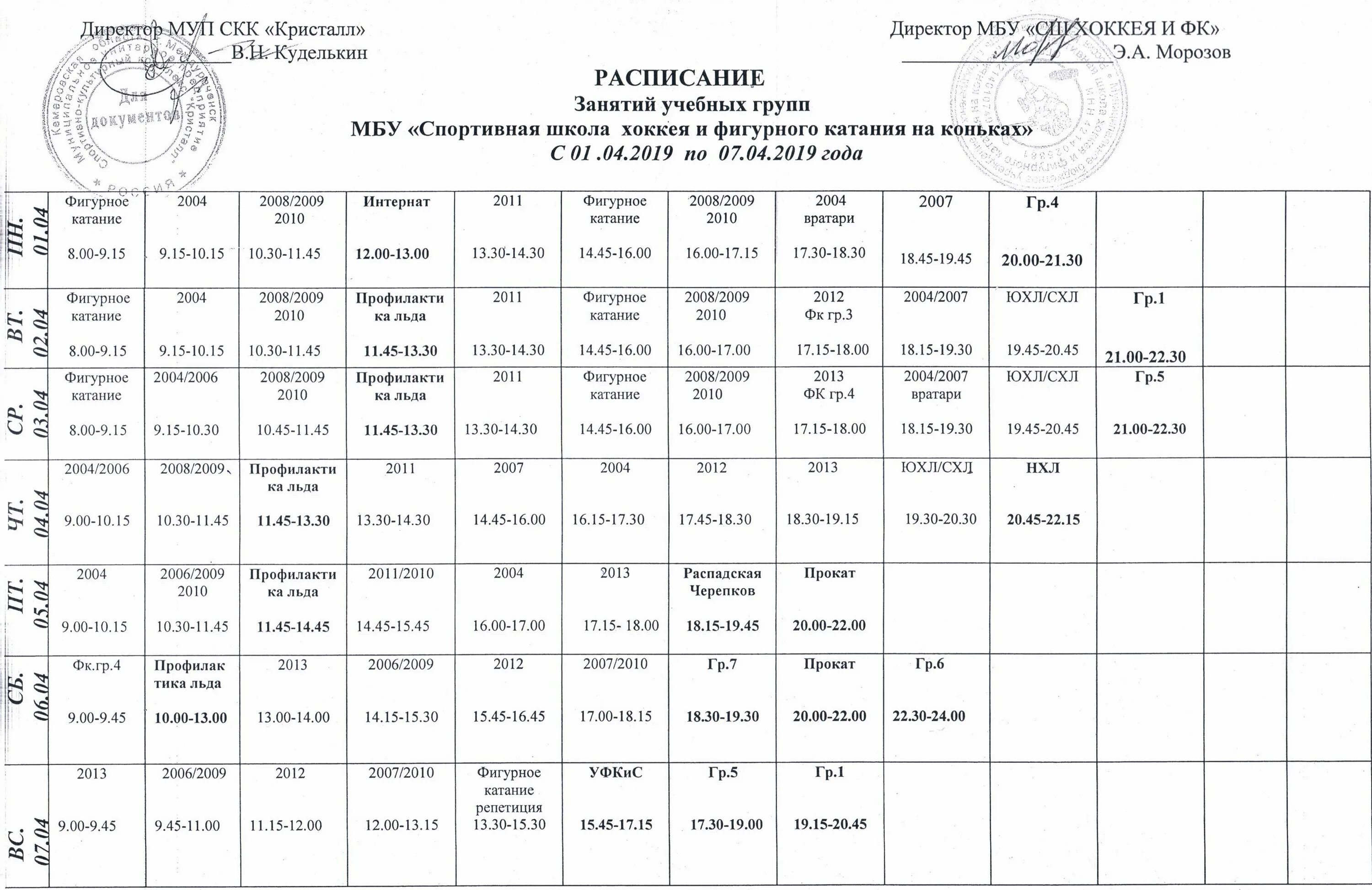 Ледовый дворец мирный архангельская