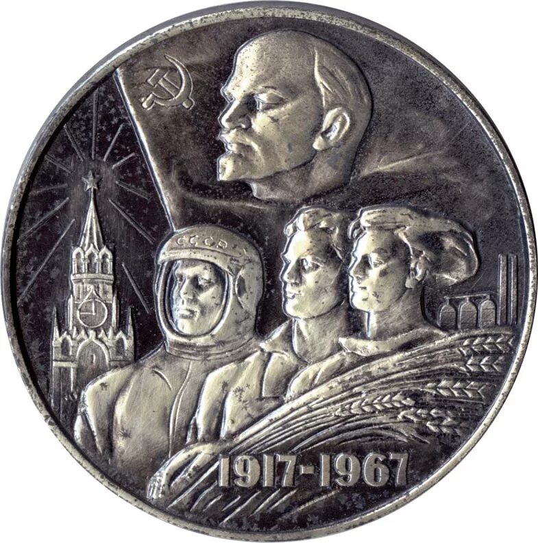 50 лет советской власти 1917 1967 – Telegraph