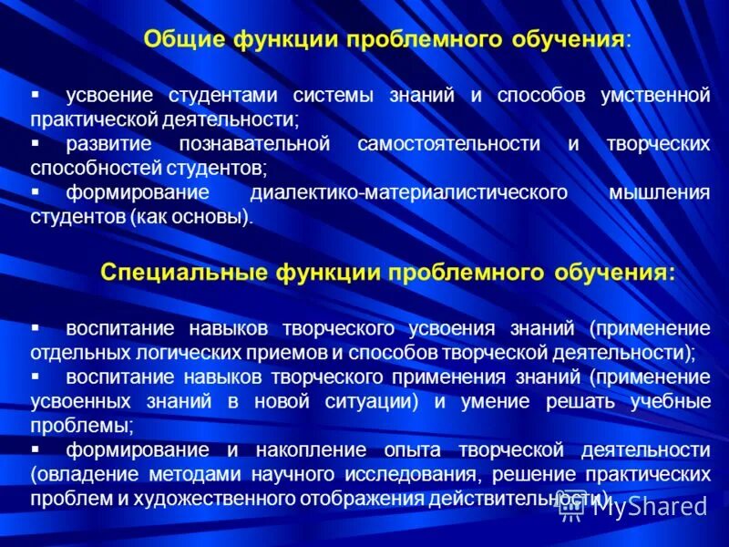 Системы знаний и практических методик. Методы развития практических навыков. методы формирования умственной активности. функции методов проблемного обучения. процесс обучения знаний умений навыков способов мышления.