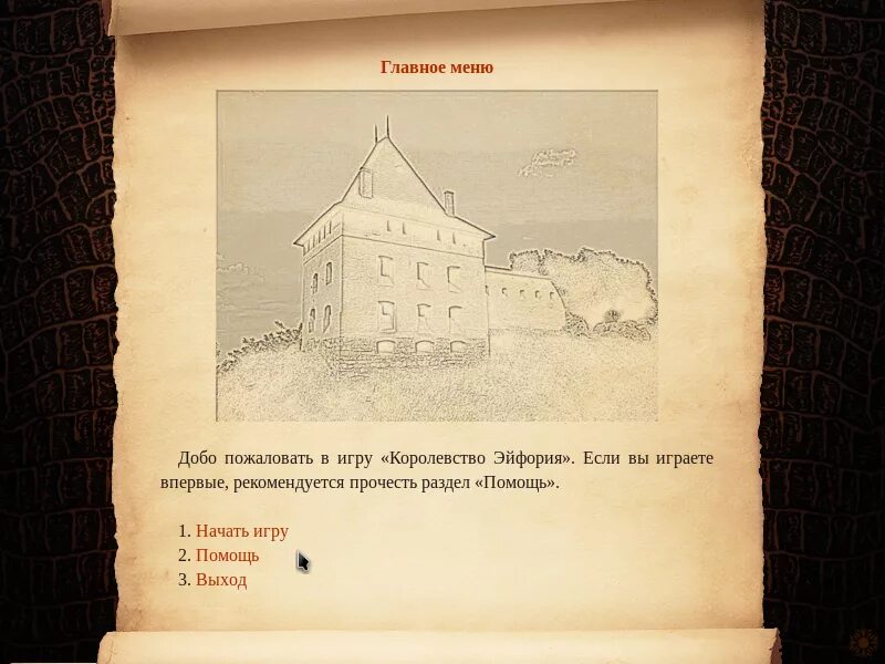 Instead games. Королевство эйфория. Королевство эйфория игра. УКНЦ королевство эйфория. Королевство эйфория Android.