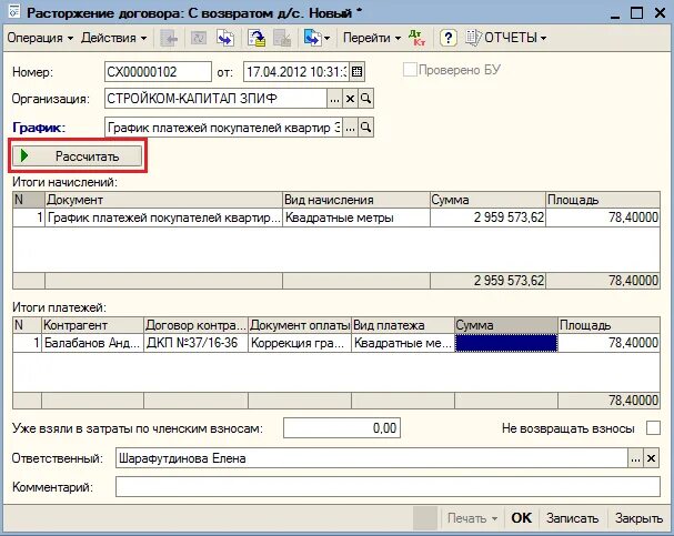 Расторжение договора в 1с 8.3. Расторжение договора в 1с 8.3 бюджет. Как в 1с сделать расторжение контракта. Проводки расторжение контракта. Постановка на учет договоров аренды