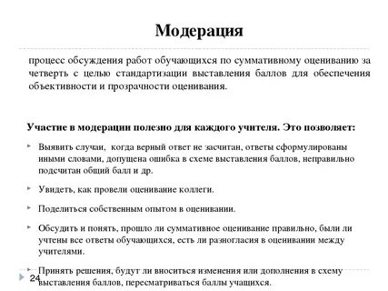 Анализ сор соч 3 класс