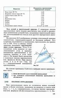 Физика 11 класс мякишев учебник