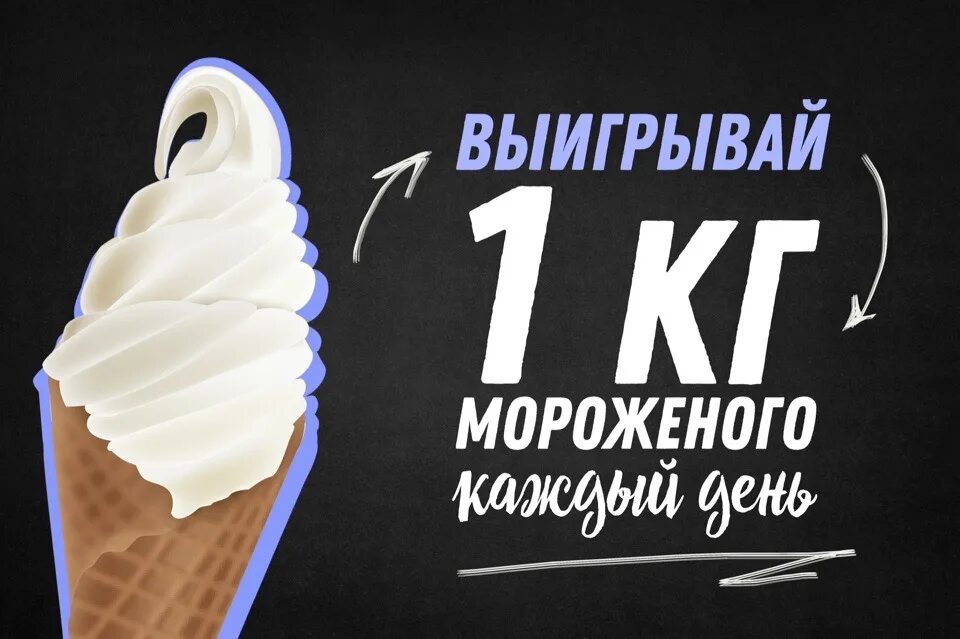 5 мороженных