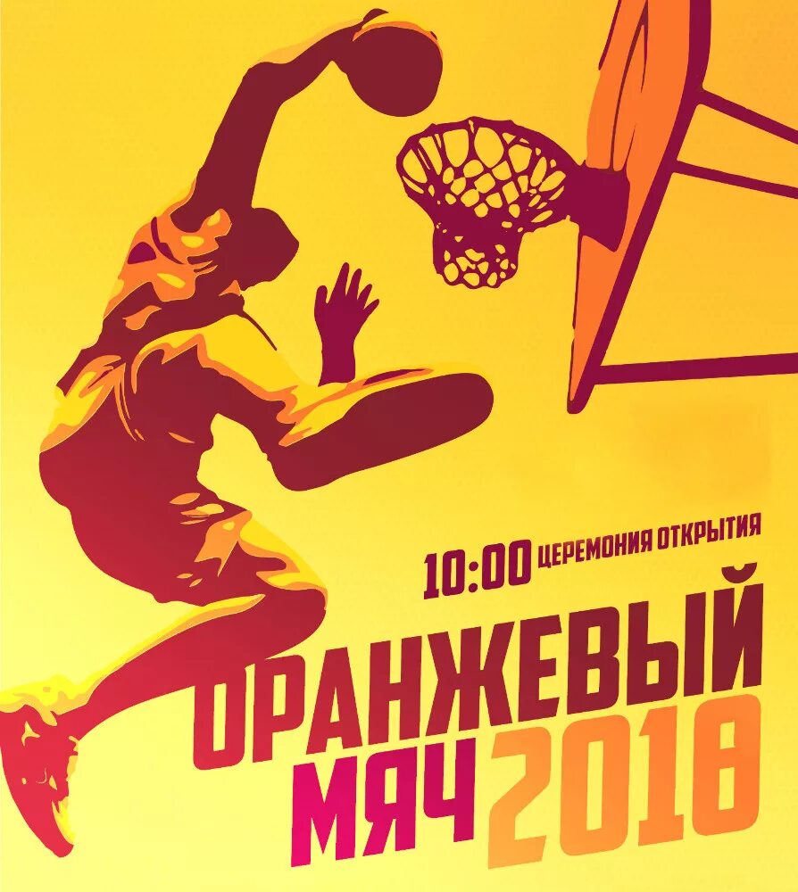 Спортивный праздник. Реклама спортивного соревнования. Реклама спортивного соревнования. Реклама спортивного соревнования. Спортивный фестиваль афиша.