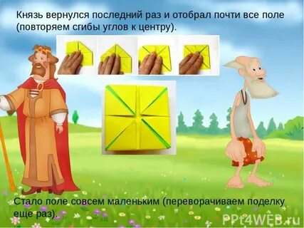 Князь вернулся