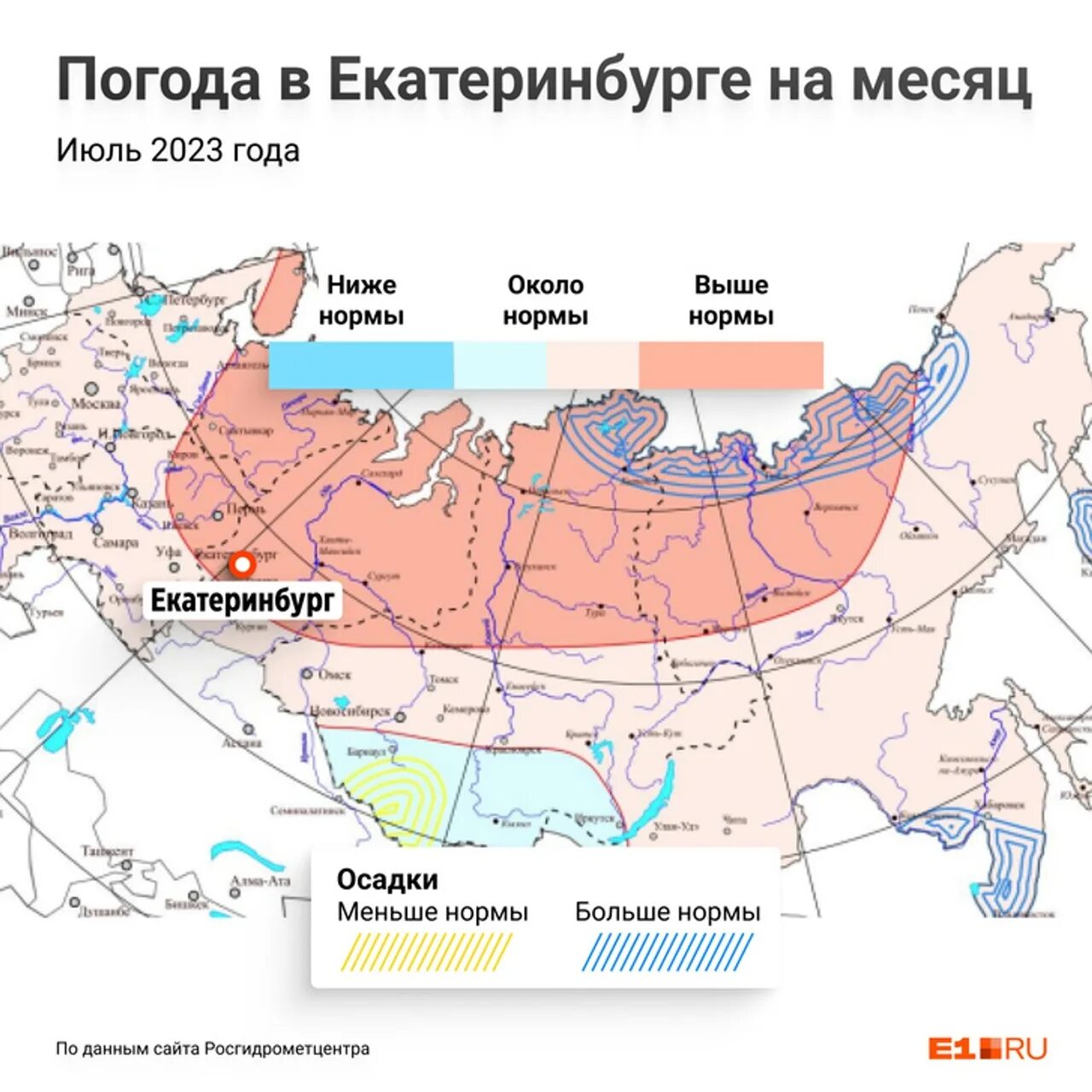 Карта дождей екатеринбург