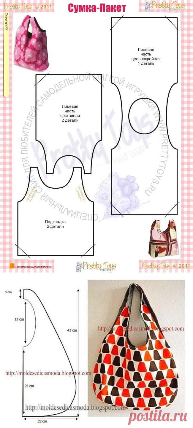 Сумка торба выкройка. Авоську сшить выкройка. Авоську сшить выкройка. Авоську сшить выкройка. Сумка авоська складная выкройка.