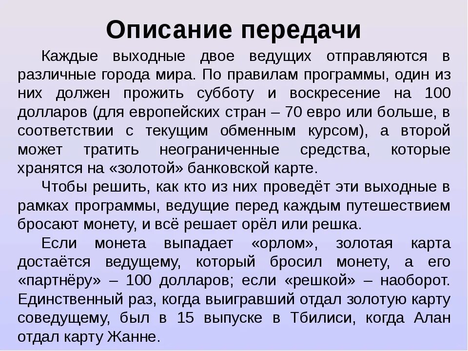 Любимая телевизионная передача. Моя любимая передача сочинение. Сочинение на тему моя любимая телепередача. Сочинение моя любимая телепере. Мои любимые телепередачи сочинение.