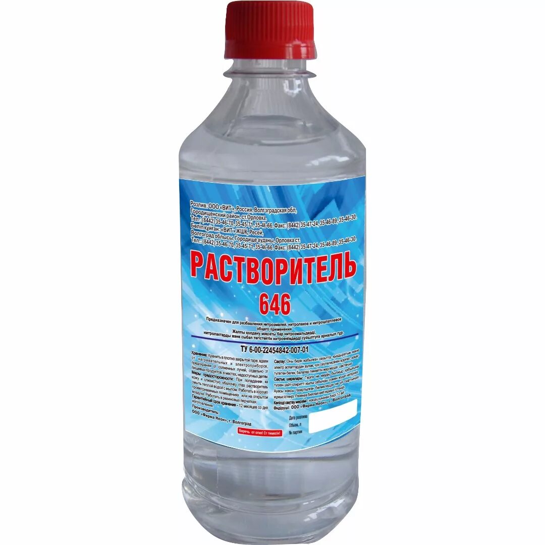 Растворитель р-646 10л химавто дзержинск. Растворитель уайт спирит 1 л. Нейтрализатор ржавчины 0. Растворитель обезжириватель уайт спирит. Уайт-спирит арикон 5л.