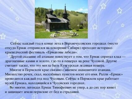 Легенды названий городов