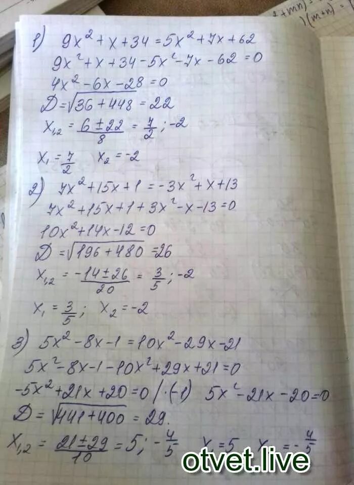 5 7 21 x. 10x 15 уравнение решении. Решение уравнения x-7/15=2/15. 2x 9 решение. Решение уравнения 5(5+3x)-10x=8.