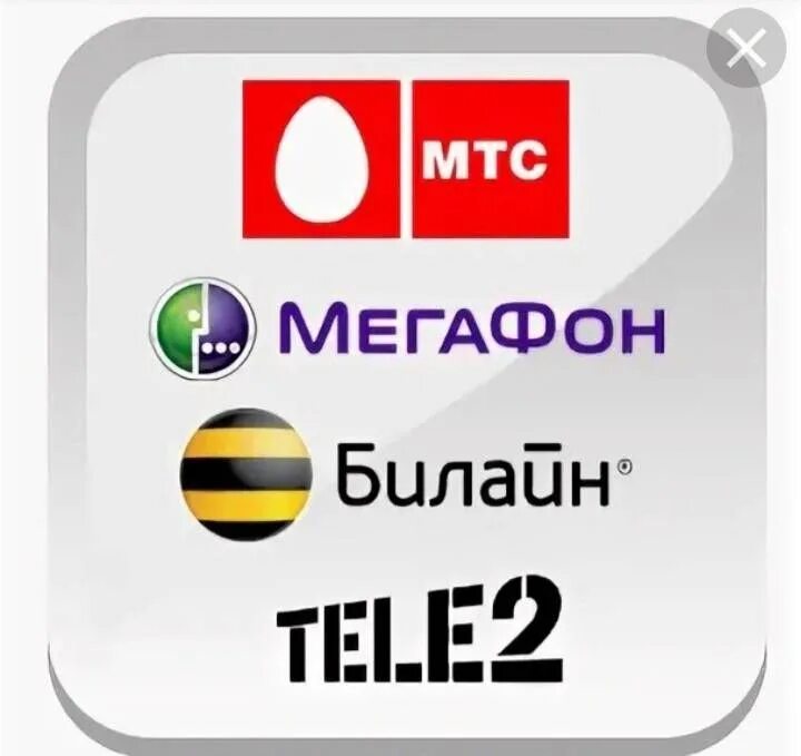 SIM-карта теле2, МТС, Билайн, МЕГАФОН. Сим карты МТС МЕГАФОН теле2. Сим карта МТС Билайн МЕГАФОН теле2. Сим карты МТС Билайн МЕГАФОН.