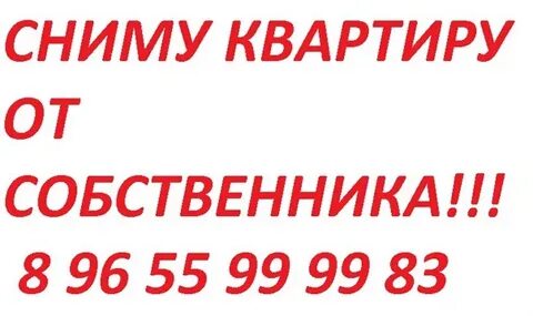 Сниму его