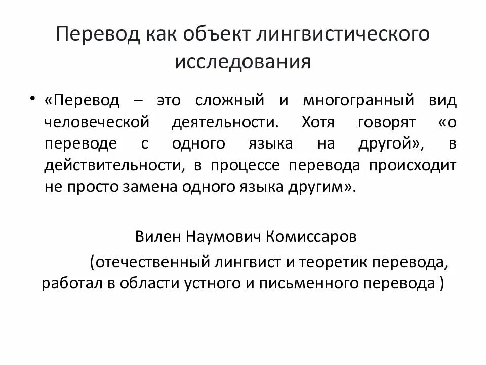 Как переводится работа