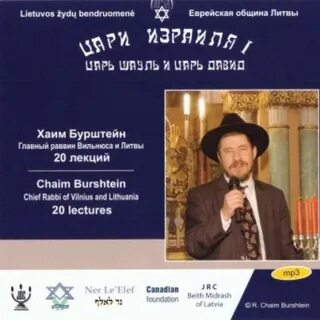 Законы евреев