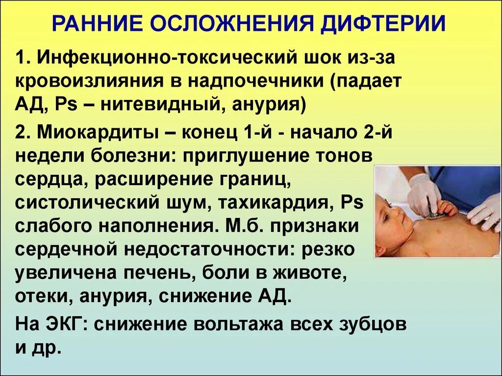 Осложнения токсической дифтерии. Ревакцинация взрослых против дифтерии. Последствия прививки от дифтерии. Вакцинация детей против дифтерии. Прививка от дифтерии можно ставить