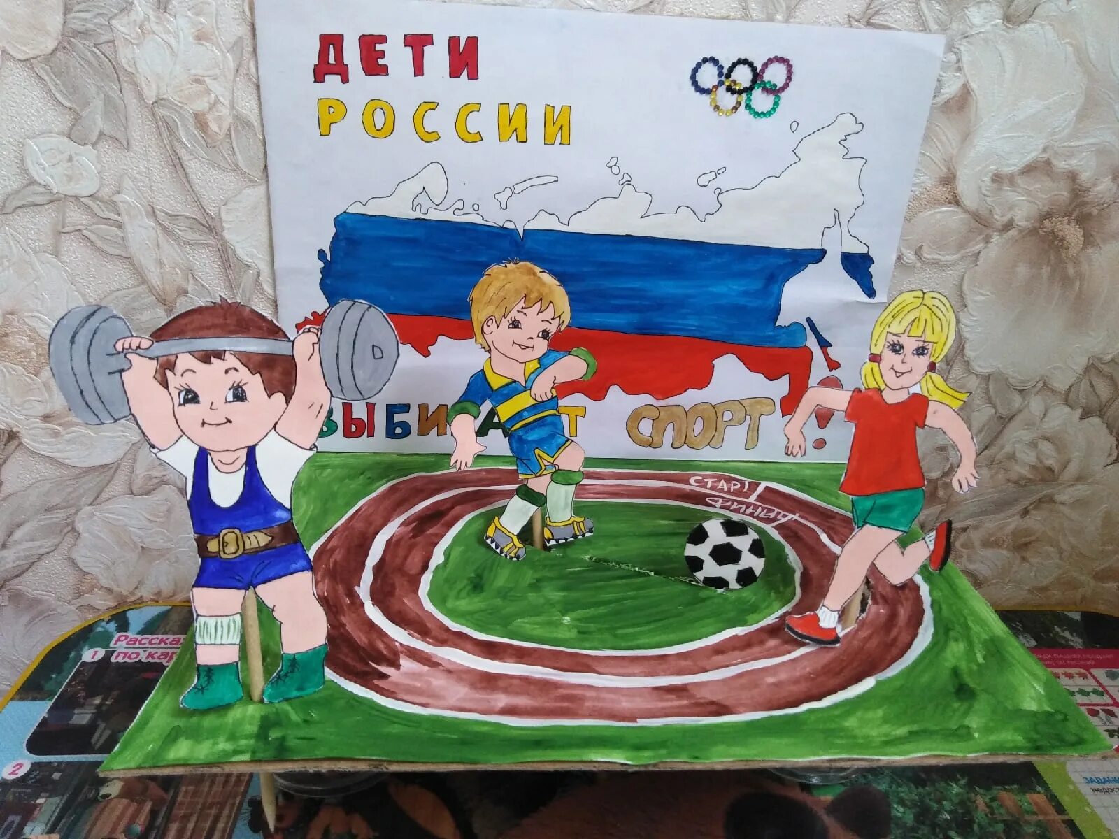 Поделки на конкурс ГТО