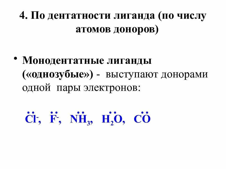 3 nh3 число атомов. 3 nh3 число атомов