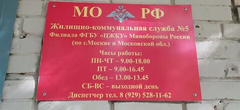 Фгбу цжку адрес