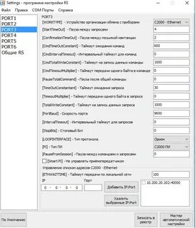Орион настроить