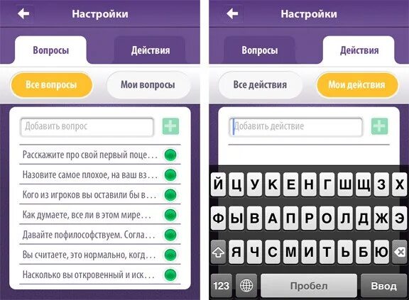 Вопросы для действия. Вопросы и действия для игры. Задания для правды или действия. Вопросы для или действия. Вопросы про действия