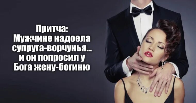 Надоела жена. Надоел муж. Мужчине надоела женщина. Надоели мужчины.