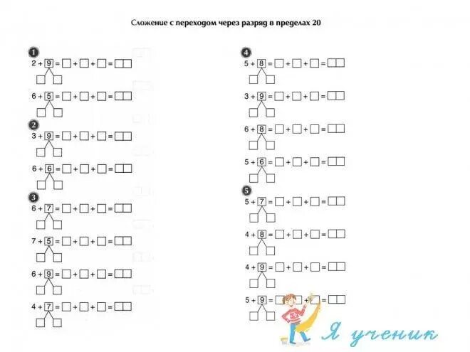 Задания переход через десяток 1 класс. Примеры с переходом через 10. Примеры с переходом через первый десяток. Примеры с переходом через десяток 1 класс. Примеры на сложение с переходом через десяток.