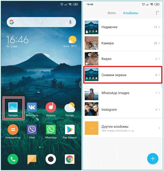 Альбомы в галерее андроид. Галерея в телефоне релми. Скрин на редми. Галерея ксиоми. Галерея на телефоне redmi