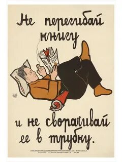 Плакаты советские книги