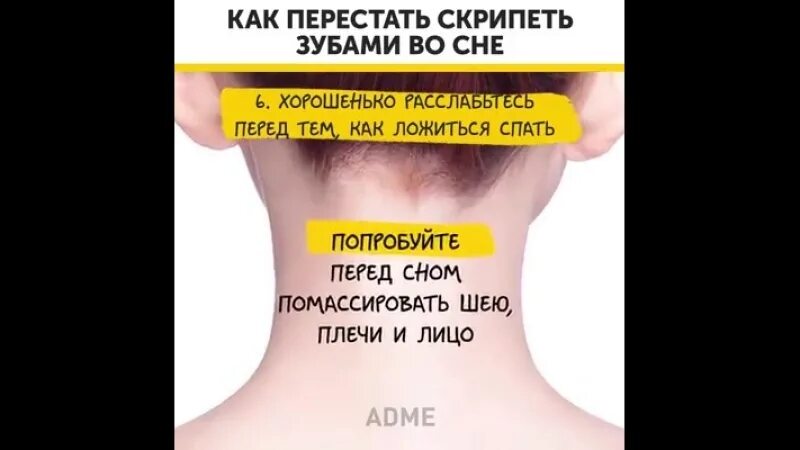 Почему люди ночью скрипят. Человек скрипит зубами причина. Человек ночью скрипит зубами. Человек скрежет зубами во сне. Если человек скрипит зубами во сне.