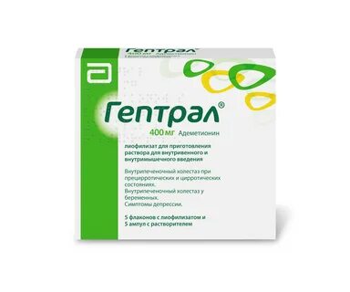Адеметионин как принимать до еды или