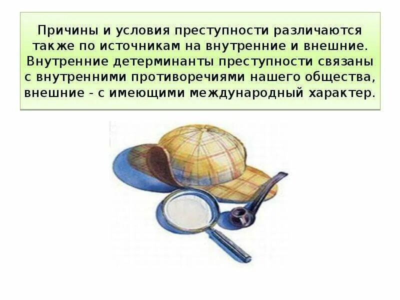 Детерминантами преступности являются. Детерминанты это в криминологии. детерминанты преступности в криминологии. детерминанты рецидивной преступности. причины детерминанты преступности.