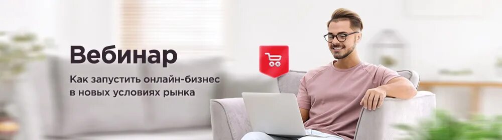 Посетить вебинар. Продающий вебинар. вебинар как организовать выгодный sup-прокат. вебинар для работодателей картинка. продающая презентация для вебинара.