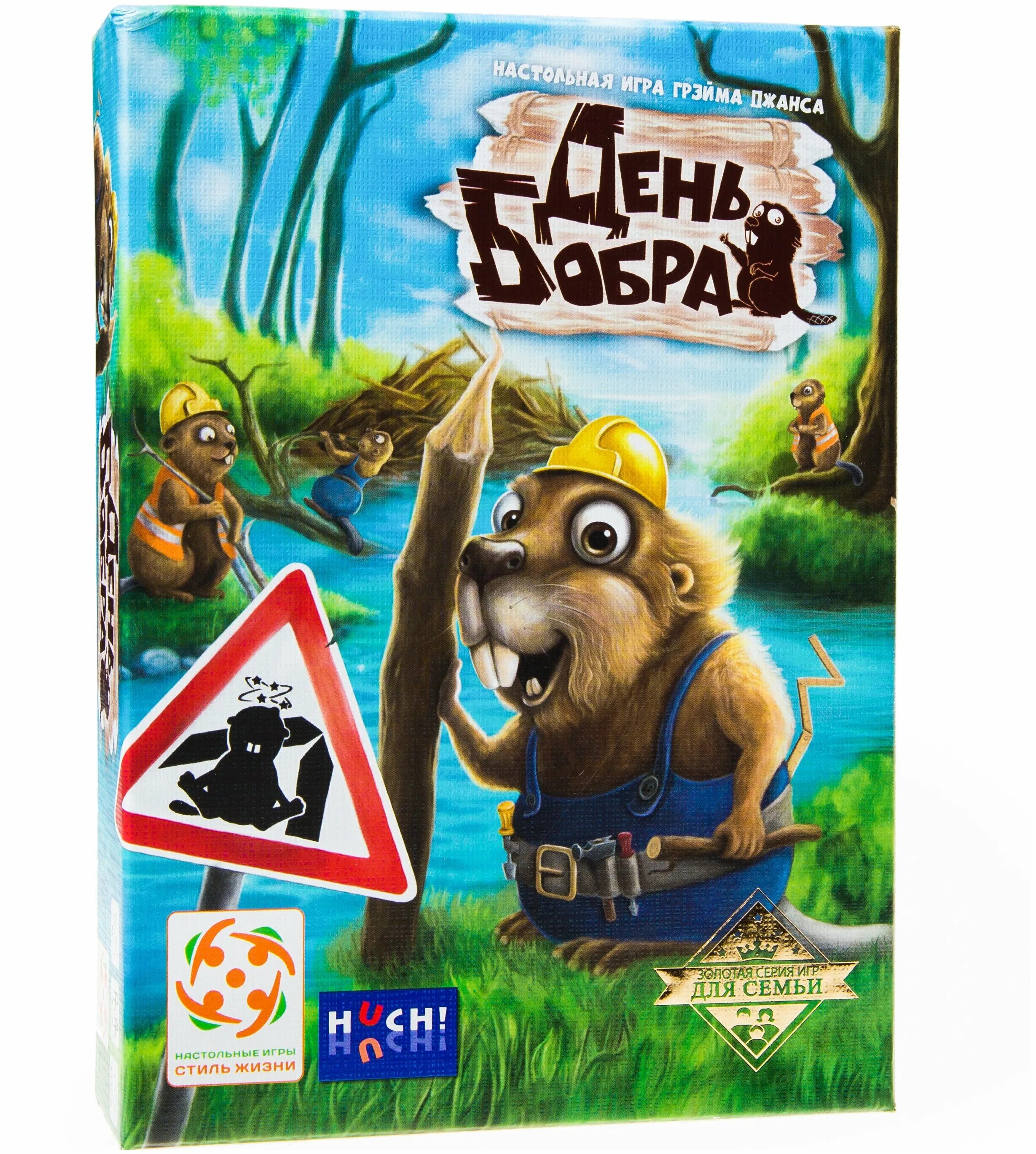 Игра с бобром. Настольная игра бобер. Игра бобры настольная. Настольная игра плотина бобра. Игра про бобра.