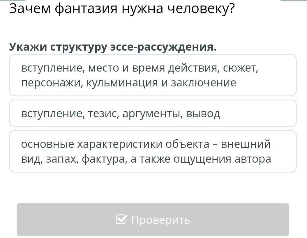 Зачем человеку нужна фантазия. Сочинение фантазия. Сочинение фантазия зачем человеку нужна фантазия. Зачем человеку нужна фантазия сочинение 9.3.