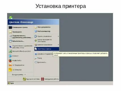 Монтаж документов