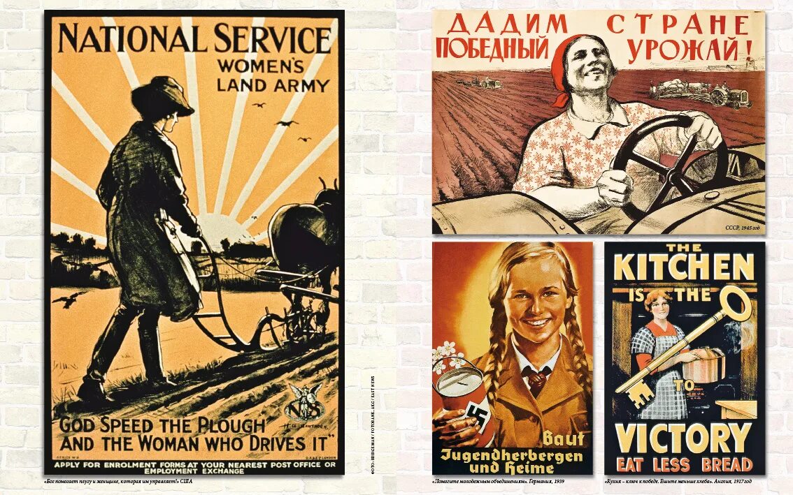 Вернулась домой с сороками плакатами. Пропагандистские плакаты разных стран. Allende пропагандистские плакаты. Винтажные плакаты Латвия. Американские агитплакаты.