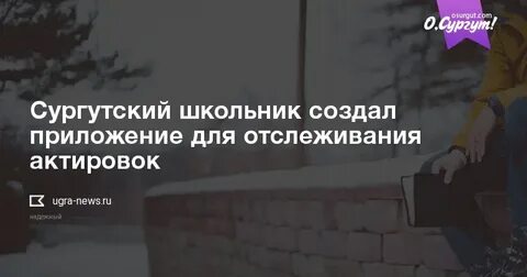Актировка сургут сегодня 1 на сегодня