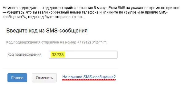 Смс код подтверждения. Не приходит смс с кодом подтверждения. Не приходеть смс кот. Не пришла смс кодом,.