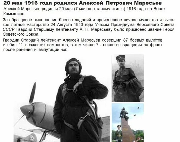 Первый боевой вылет маресьева 1941. Алексей маресьев протезы. Алексей маресьев летчик в госпитале. Алексей маресьев (1916–2001) фото. Полевой о подвиге алексей маресьев.